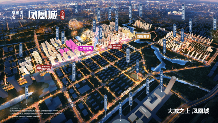 桂园凤凰城[售楼处]房价动态+户型图解析开元ky棋牌碧桂园凤凰城楼盘今日发布!碧(图2)