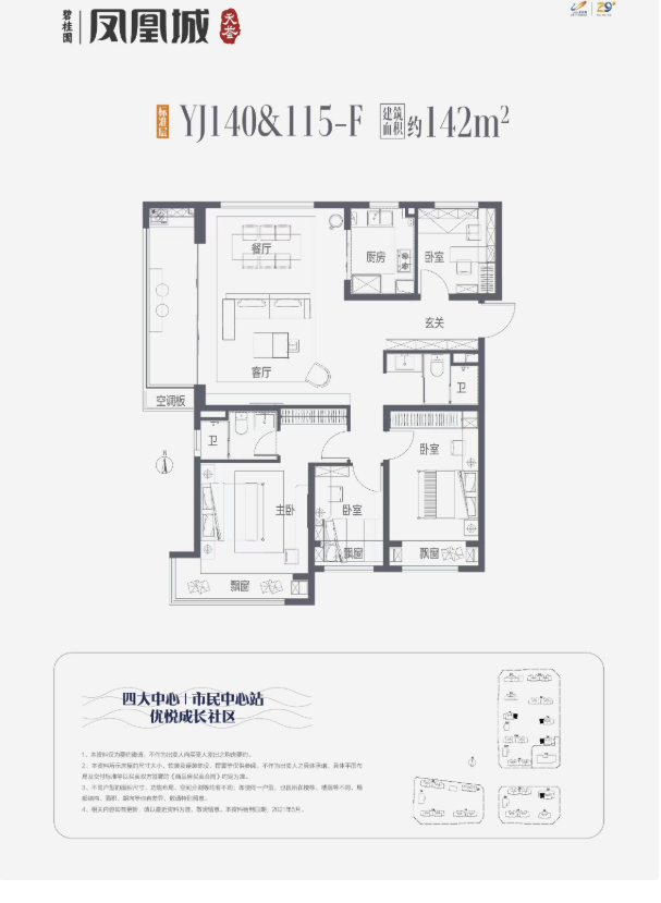 桂园凤凰城[售楼处]房价动态+户型图解析开元ky棋牌碧桂园凤凰城楼盘今日发布!碧(图4)