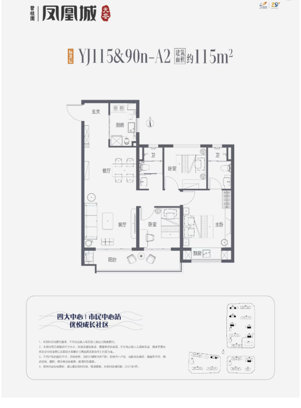 桂园凤凰城[售楼处]房价动态+户型图解析开元ky棋牌碧桂园凤凰城楼盘今日发布!碧(图6)