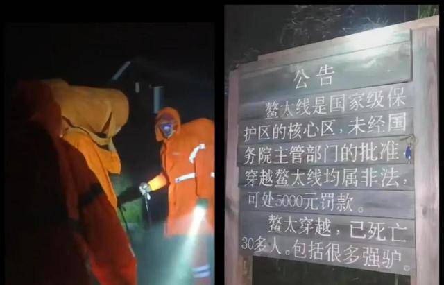 背后禁令难止的“夺命穿越”开元ky棋牌“鳌太线坠崖(图1)