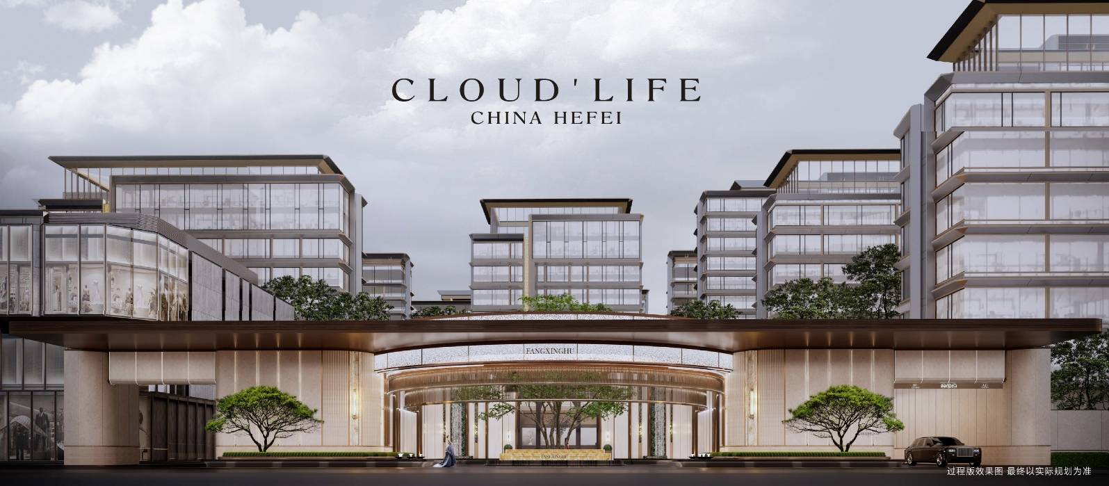 汀雲楼盘-【城轨庐月汀雲】价值点-深入分